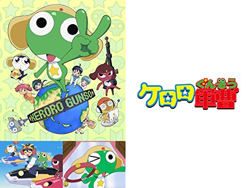 ケロロ軍曹 2ndシーズ