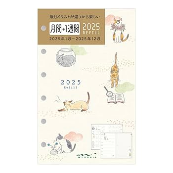 Amazon.co.jp: ミドリ 手帳 リフィル 2025年 B7 ウィークリー