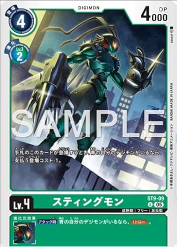 (�Ę^�J�[�h�E�p��)�f�W�����J�[�h�Q�[��ST9-09�X�e�B���O���� (U�A���R����)�A�h�o���X�u�[�X�^�[ DIGIMON GENERATION�yAD-01�z