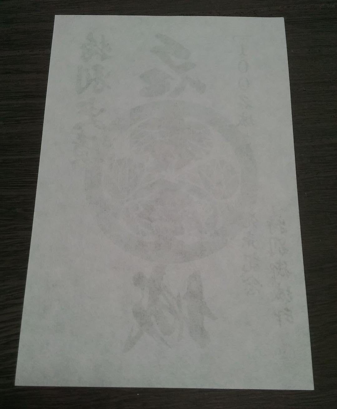 御城印　★　名古屋城　なごやの日限定版　非売品 名古屋城 御城印 しろの日記念 名古屋城特別御城印 | 全国御城印