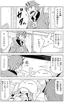 Amazon.co.jp: 転ちゅら! 転生したらスライムだった件(2