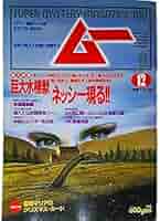 【レア】ムー 雑誌セット 全４２冊 レア】ムー 雑誌セット 全42冊 レア】ムー 雑誌セット 全42冊