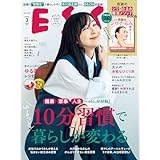 ESSE 2026年 03月号 [雑誌] ＥＳＳＥ (デジタル雑誌)
