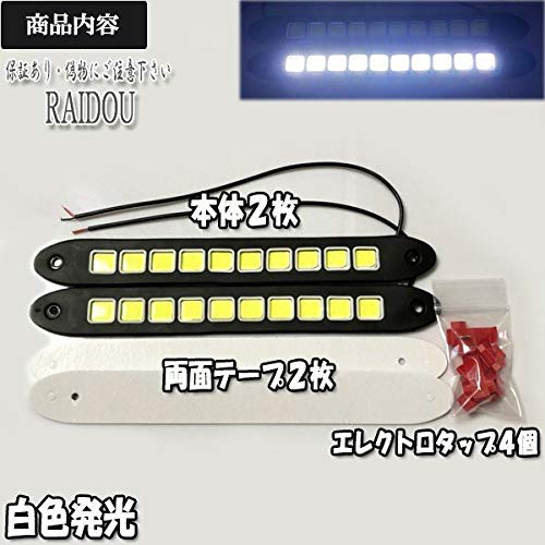 Amazon | デイズ B21W デイライト LED 車検対応 | ライト