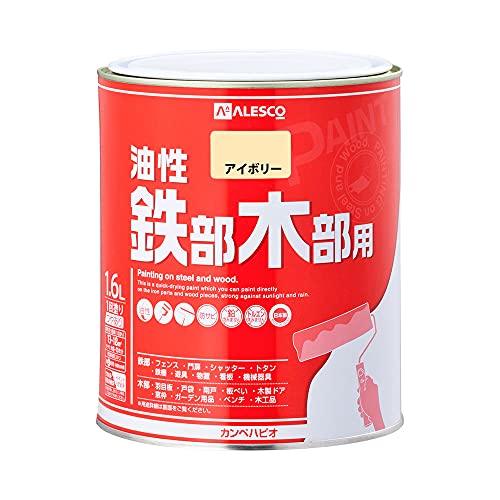 カンペハピオ ペンキ 塗料 油性 つやあり エナメル調 鉄 木部用 さび止め剤入り 油性鉄部木部用 アイボリー 1.6L 油性塗料 日本製 00047640071016