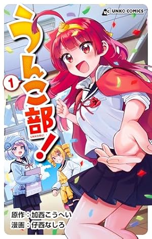臼井儀人こねくしょん 1 (アクションコミックス) | 臼井 儀人 |本