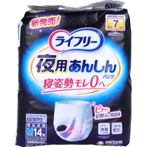 夜用あんしんパンツ 7回吸収 Mサイズ 14枚入 夜用 吸収量約1050mL 7回分 吸収体前後2本付き Mサイズ 男女共用 立体ギャザー ウエストサイズ60?90cm ズレにくい