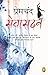 Sevasadan (Hindi) (Fingerprint Hindi; Sevasadan) (Hindi Edition)