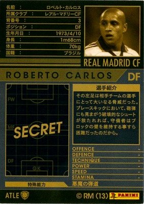 Amazon.co.jp: WCCF/12-13/ATLE/ロベルト・カルロス : スポーツ