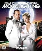 Moonlighting DVD セット シーズン1-5 ブルースウィリス Amazon.co.jp: こちらブルームーン探偵社: ミュージック