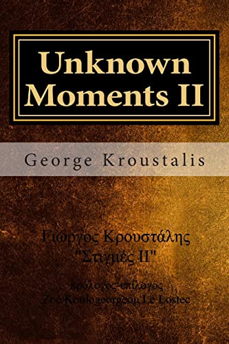 Unknown Moments II (Greek Edition)