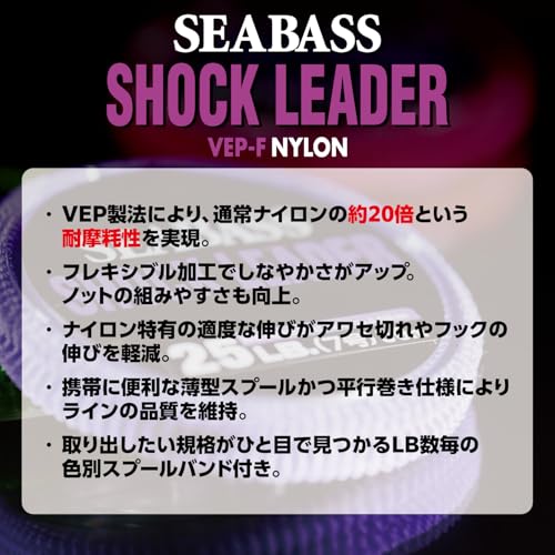 VARIVAS(バリバス) ショックリーダー シーバス ナイロン 30m 2枚目