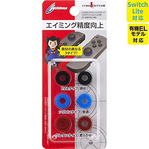【Switch Lite対応】 CYBER ・ FPSエイムサポート ( SWITCH Joy-Con 用) - Switch