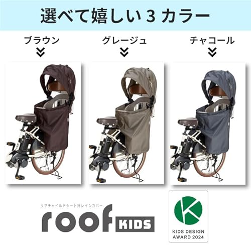 OGK技研 RCR-011 roof kids の商品画像 2