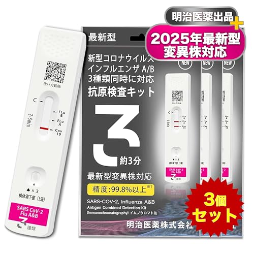 CtGU A/B RLbg ő 2025NV^ψٌ^Ή I~NXBB BA.2 BA.5 W`FbN RiRLbg3ޓ V^RiECX ψَΉ w薼`ŗ̎s\ (p) 5 @o (3)