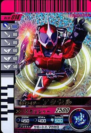 Amazon シングルカード 仮面ライダーバトル ガンバライド 仮面ライダーアクセル ｎｏ 10 014 スーパーレア おもちゃ おもちゃ