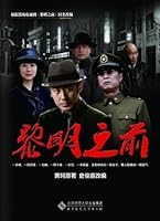 Before the Dawn 7303119965 Book Cover