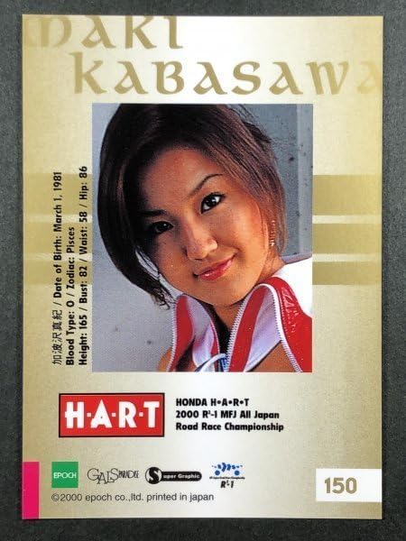 Amazon.co.jp: 加波沢真紀 GALS PARADISE 2000 150 スーパー Amazon.co.jp: 加波沢真紀 GALS PARADISE 2000 150 スーパー