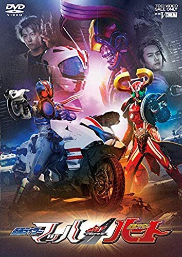 Drive Saga Kamen Rider Mach / Kamen Rider Heart [DVD] [Rental Fall] JAPANESE EDITION