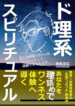弘法大師空海 (中) (新人物文庫) | ジョージ秋山 |本 | 通販 | Amazon