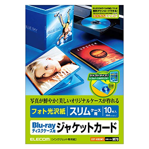 商品名:ELECOM Blu-rayディスクケーススリムケース用ジャケットカード EDT-KBDM1 商品名:ELECOM Blu-rayディスクケーススリムケース用ジャケットカード EDT-KBDM1