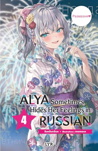 Alya Sometimes Hides Her Feelings in Russian - Light Novel — Tome 4
