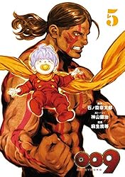 Amazon.co.jp: 009 RE:CYBORG 1巻 (デジタル版ビッグガンガン