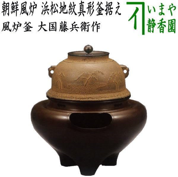 茶道具 茶釜 裏千家 鵬雲斎好 寒雉写 七徳釜 砂鉄 和銑 金森紹栄