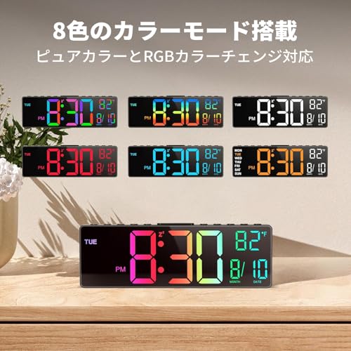 HUO JI デジタル時計 掛け置き兼用 10.5インチ 大画面 目覚まし時計 光センサー 自動調光 リモコン付き RGBカラーナイトライト 温度 日付 曜日表示 アラーム タイマー 音量調節 寝室 オフィス シニア ギフト (ブラック) [4]