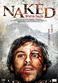 NAKED サバイバル・フォレスト