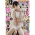 「別冊ヤングチャンピオン 2022年5月号」