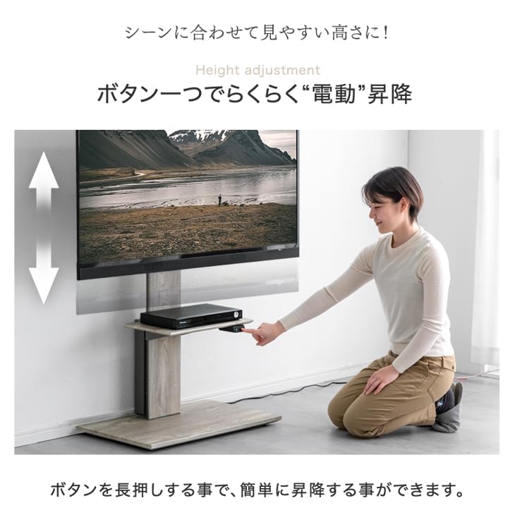Amazon｜タンスのゲン テレビスタンド 電動【上下/左右首振り】32～65