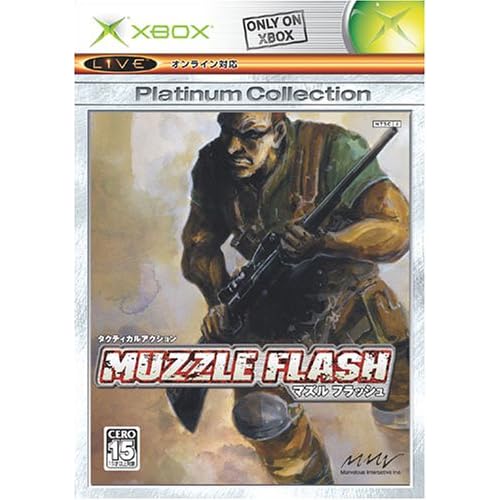 マズルフラッシュ Xboxプラチナコレクション