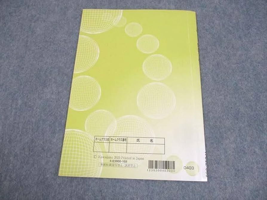 Amazon.co.jp: WG12-060 河合塾 東京/京都/大阪/一橋大学 東大/京大/阪