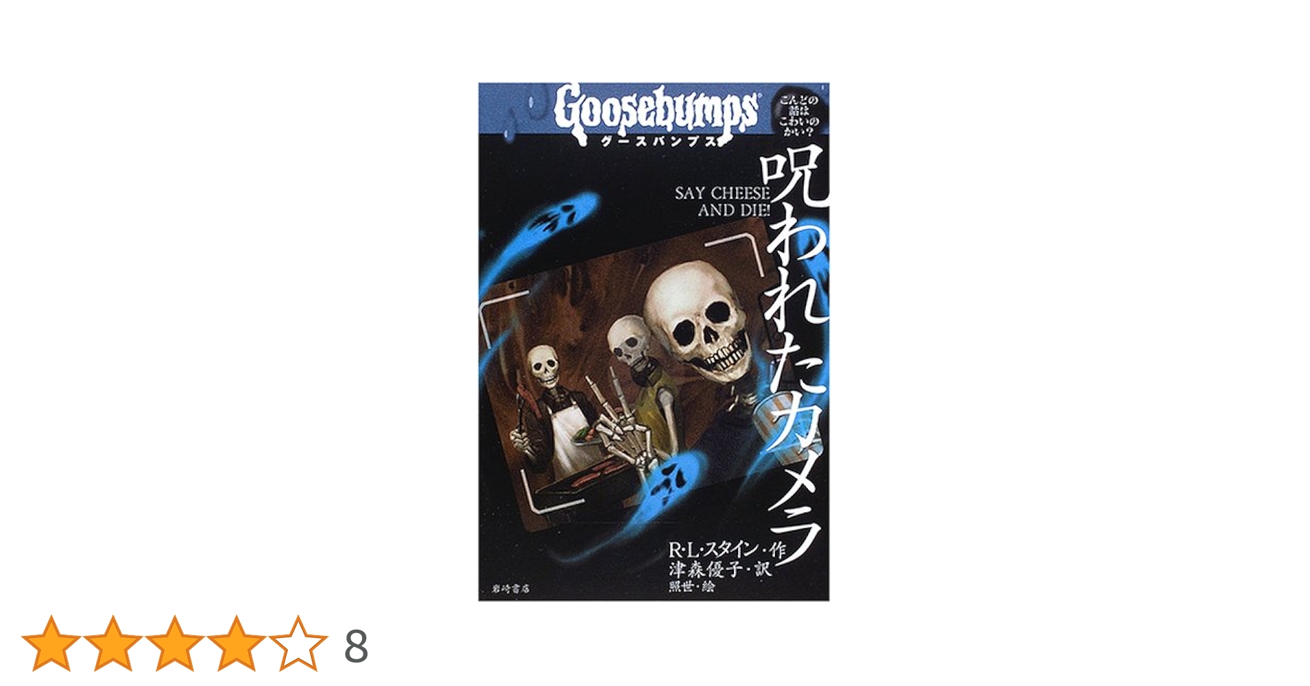Goosebumps ミステリー グースパンプス DVD ボックス 海外版 Goosebumps ミステリー グースパンプス DVD ボックス 海外版