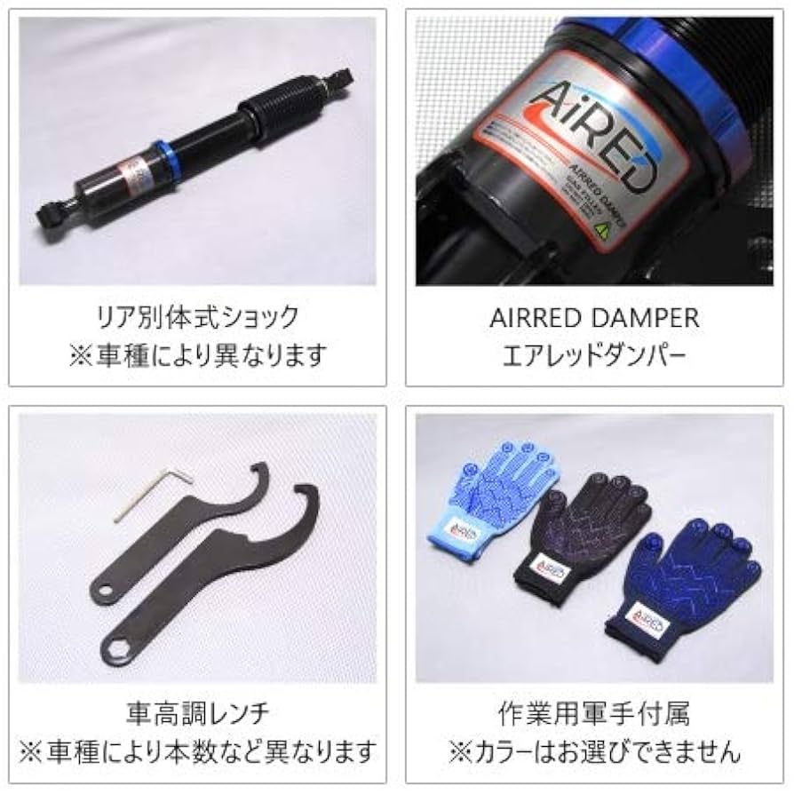 Amazon | 【AIRED】 車高調キット トヨタ NHP10 アクア専用 2WD