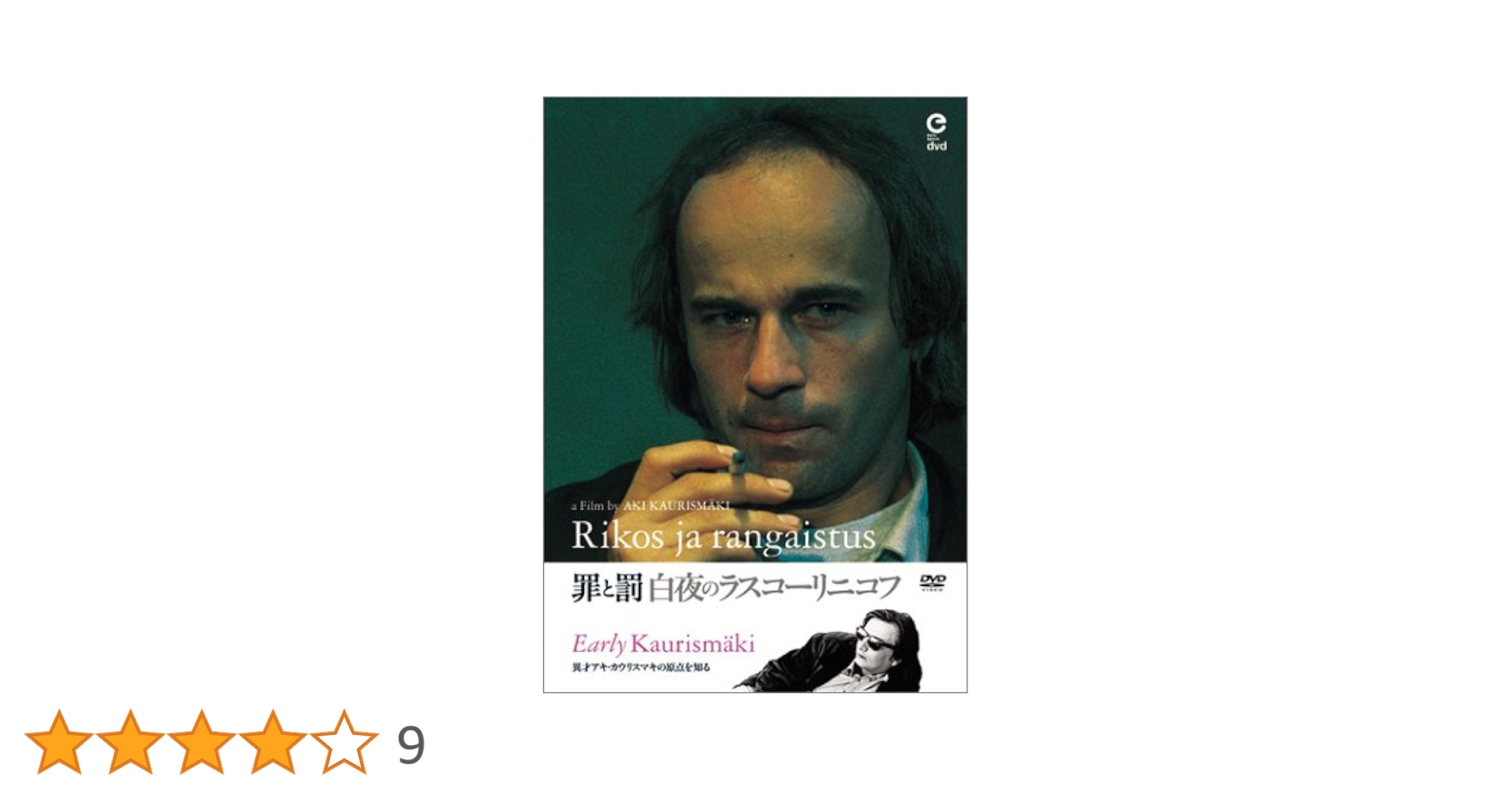 Amazon.co.jp: 罪と罰 [DVD] : マルック・トイッカ, マッティ