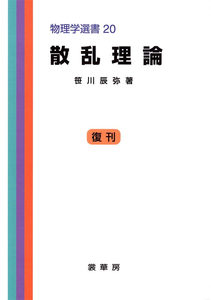散文の理論 Amazon.com: 散文の理論: 9784796701822: unknown author: Books