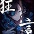 Ado「狂言(通常盤)」