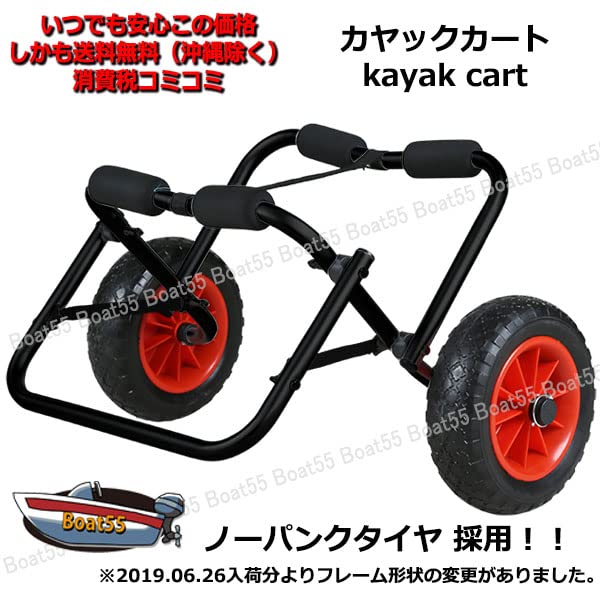 Amazon.co.jp: カヤックカート ドーリー ブラックペイント仕様