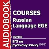 Russian Language EGE [Russian Edition]