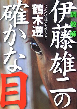 競馬のない日はこの本を読もう—競馬立川文庫 楽天ブックス: 競馬のない日はこの本を読もう - 競馬立川文庫