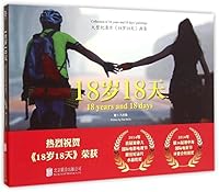 18 Days on the Year of 18 7550246904 Book Cover