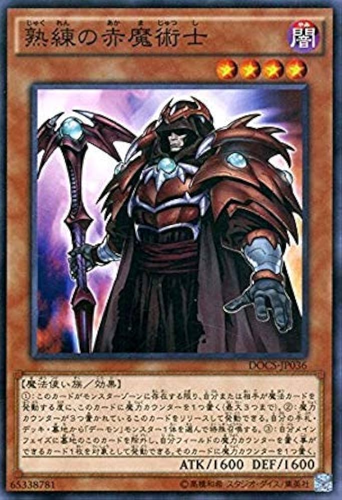 希少ビンテージ 魔法入門 W.E.バトラー 洋書 1976年版 Amazon.co.jp: 遊戯王 DOCS-JP036-N 《熟練の赤魔術士》 Normal