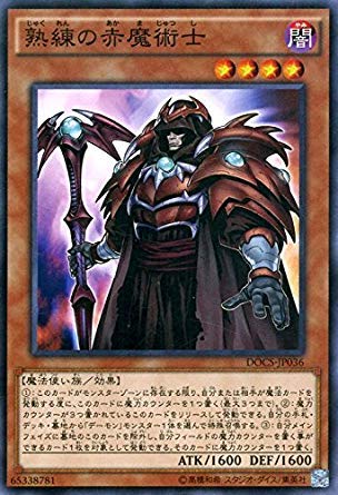 Amazon.co.jp: 遊戯王 DOCS-JP036-N 《熟練の赤魔術士》 Normal : ホビー