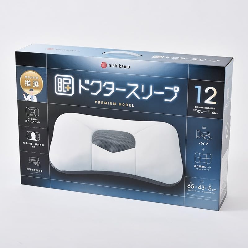 Amazon｜西川 ドクタースリープ枕 ピロー 整形外科医推奨 高さ