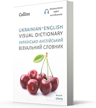 Ukrainian – English Visual Dictionary (Collins Visual