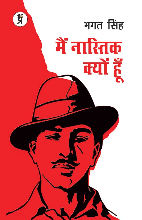 Main Nastik Kyun Hoon