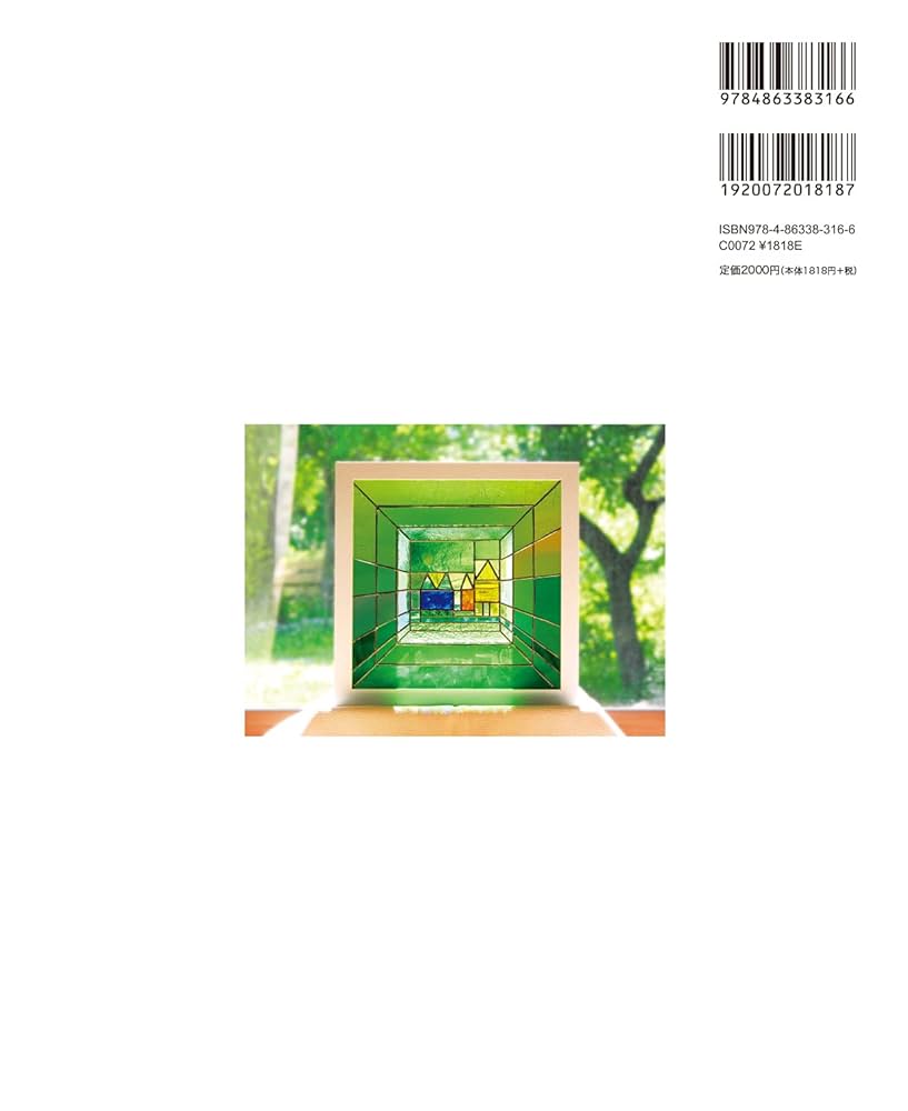 夢の国へ向かう月のボート ヴィンテージ ステンドグラス ヒュー・ウィリアムズ 夢の国へ向かう月のボート ヴィンテージ ステンドグラス ヒュー