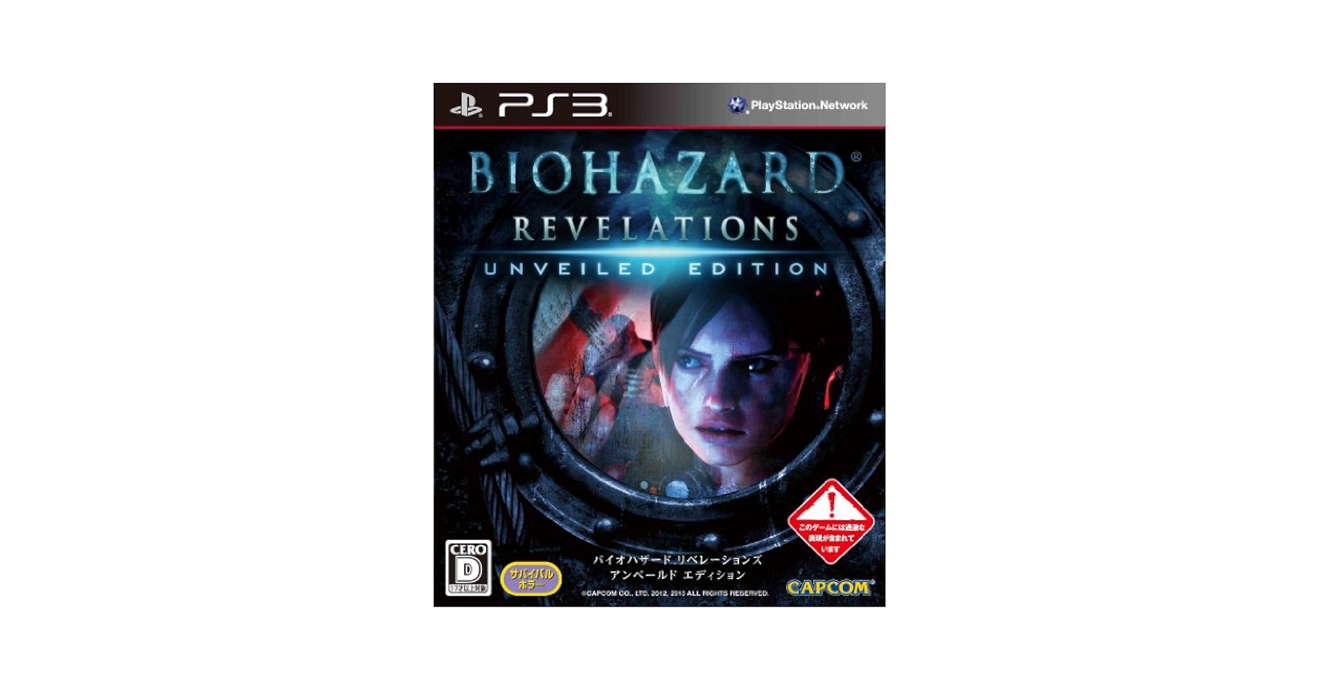Nintendo 3DS・Biohazard revelations セット売り Resident Evil Revelations (Nintendo 3DS, 2012) 1st Printing